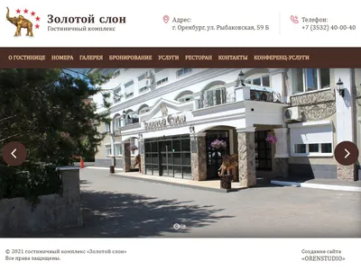 Золотой слон 5* (Оренбург, Россия), забронировать тур в отель – цены 2024,  отзывы, фото номеров, рейтинг отеля.