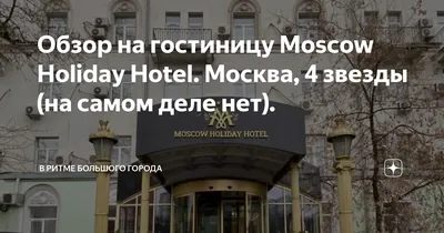 Отель Звезда 2* (21 отзыв) в Район Московский, Минск. Забронировать Отель  Звезда 2*