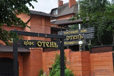 На окраине Брянска второй раз за год ночью горел отель «Гостиный Дом» -  Брянский ворчун