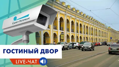 Экскурсии от Гостиного двора - расписание и цены TicketsTour