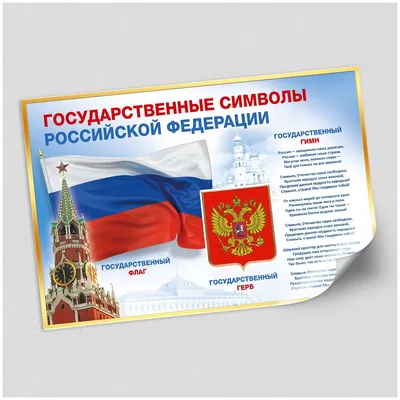 Алексей Кулемзин: Государственный флаг Российской Федерации, а также  Государственный герб Российской Федерации являются официальными  государственными символами Российской Федерации - Лента новостей ДНР