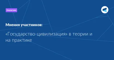 Что такое Network State (сетевое государство) и зачем его создавать |  PaySpace Magazine