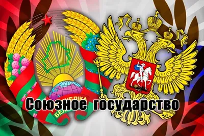 Централизованное государство – это единение народа и территорий вокруг  сильной власти