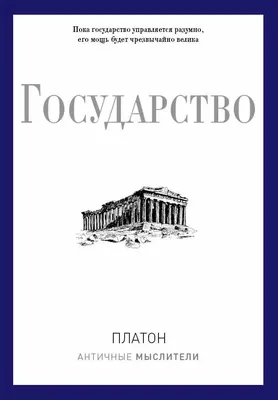 Чертеж идеального государства — публикации и статьи журнала STORY