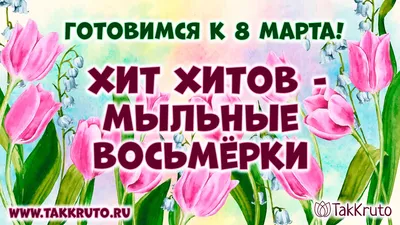 https://russia.ru/news/buket-dlia-mamy-i-ukrasenie-dlia-liubimoi-gotovimsia-k-8-marta-na-vystavke-rossiia