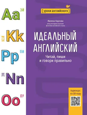 Говори правильно! | Пикабу