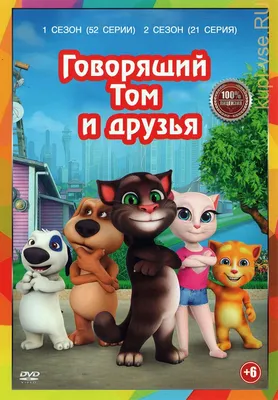 Интерактивная игрушка Говорящий кот ТОМ 22 см. / Детская игрушка Том  Говорящая Кот - купить с доставкой по выгодным ценам в интернет-магазине  OZON (1117511563)