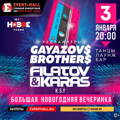 10 лет в музыкальном авангарде: вспоминаем яркие концерты Event-Hall в  Воронеже | Блокнот Воронеж | Дзен