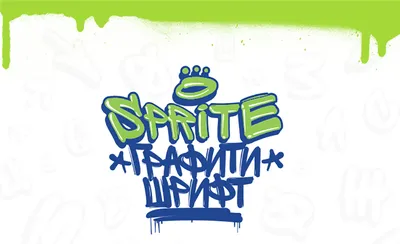 Graffiti Tag Text | Text Effect Generator