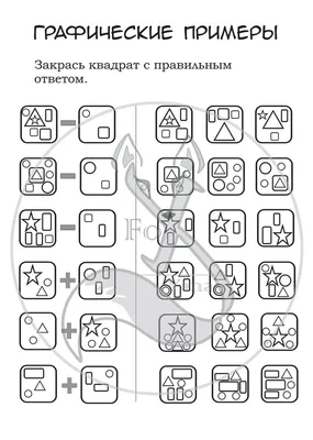 Графические Диктанты Животные.,Развивающая тетрадь.,Подготовка к школе. |  Литвиненко А. Н. - купить с доставкой по выгодным ценам в интернет-магазине  OZON (554694272)