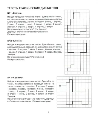 ГРАФИЧЕСКИЕ ДИКТАНТЫ «Животные жарких стран». Рабочая тетрадь – купить за  60 руб | Монтессори Кроха