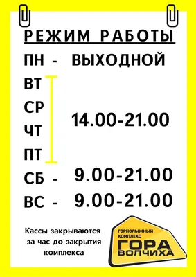 График работы компании на Новогодние праздники 2023