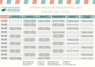 Индивидуальный график работы. Функционал На смене