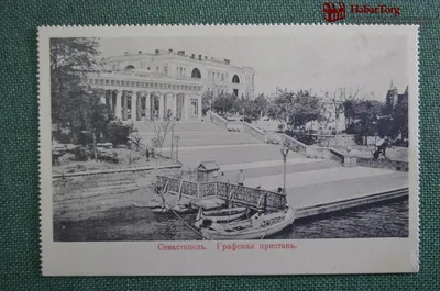 Фото \"Графская пристань\", 1955 год, г. Севастополь - История России в  фотографиях