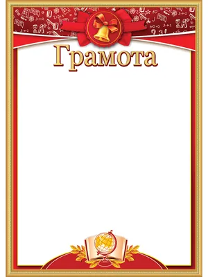 Грамота в подарок Универсальный, ГК Горчаков - купить по выгодной цене в  интернет-магазине OZON (273248658)