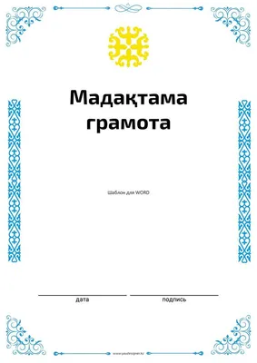 Бланк Грамота, цена – купить в Украине ➦KS-Market