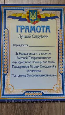 Чем отличается диплом от грамоты