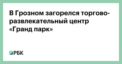 Гранд Парк - Расписание кинотеатра \"КиноСтар\" с 1 по 5 июня. Стоимость  билетов: 2D от 200 до 300, 3D от 300 до 400. В зависимости от ряда. Телефон  для бронирования : +7 (