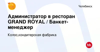 Ресторан Рояль (Гранд Отель \"ОКА\") на проспекте Гагарина (м. Горьковская):  меню и цены, отзывы, адрес и фото - официальная страница на сайте - ТоМесто  Нижний Новгород