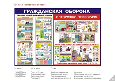 В 2022 году гражданская оборона России отмечает 90-летний юбилей со дня её  образования - Новости - Главное управление МЧС России по Архангельской  области