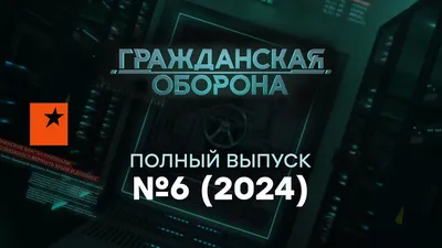 Купить атрибутику с символикой Гражданская оборона в магазине CastleRock