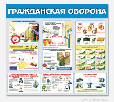 Гражданской обороне России – 90 лет