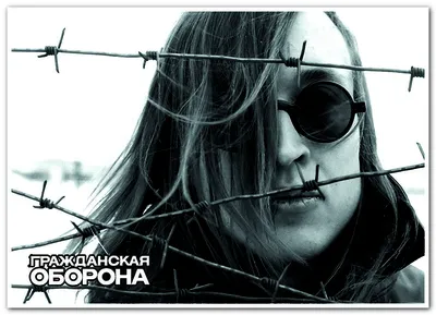 Гражданская Оборона (Grazhdanskaya Oborona) – P. S. Сам (Айя) (P. S. Self  (Aya)) Lyrics | Genius Lyrics