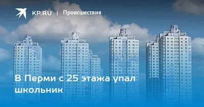 В ходе строительства новой трассы в Перми завершена надвижка пролетов моста  над долиной Ивы – Коммерсантъ Пермь