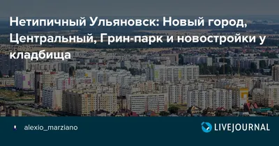 ЖК Грин парк в Воронеже - купить квартиру в жилом комплексе: отзывы, цены и  новости