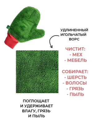 Пластины Гринвей для стирки сильных загрязнений BioTrim GreenWay 182896518  купить в интернет-магазине Wildberries