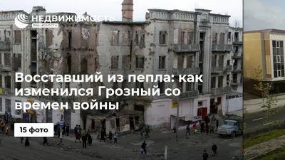 Грозный - фото, достопримечательности, погода, что посмотреть в Грозном на  карте