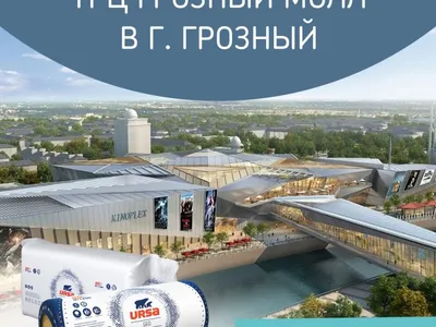 Противопожарные конструкции для ТРЦ «Грозный Молл» – реализованные объекты