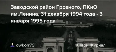 Паспортный стол Грозненского Района в Грозном, ул. Заветы Ильича, 67 -  фото, отзывы 2024, рейтинг, телефон и адрес