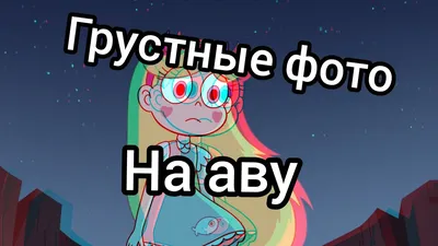 Скачать Грустные Обои APK для Android