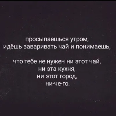 Цитаты про разбитую любовь цитаты из | Цитаты, Цитаты о вдохновении, Самые  смешные цитаты