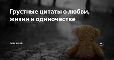 Депрессия, социальная изоляция, одиночество и психические здоровья Стоковое  Фото - изображение насчитывающей снадобье, безгнилостного: 103770374