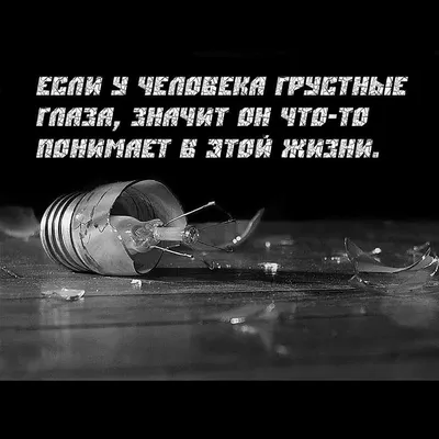 Интересные и грустные статусы, цитаты про расставание - подборка