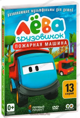 ВВ Шар (12''/30 см) С ДР Грузовичок Лева Белый Пастель 3цв 2ст 25шт купить  оптом в интернет-магазине Праздникмастер