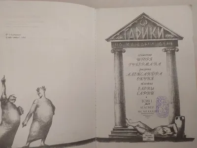 Будь нужным»: семь правил жизни Шварценеггера - Год Литературы