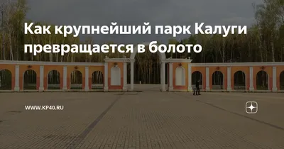 Сквер пожарным и спасателям, достопримечательность, городской округ Калуга  — Яндекс Карты