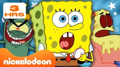 Губка Боб | ЛУЧШЕЕ из 9, 10 и 11 сезонов \"Губка Боб\"! 3-часовая подборка |  Nickelodeon Cyrillic - YouTube