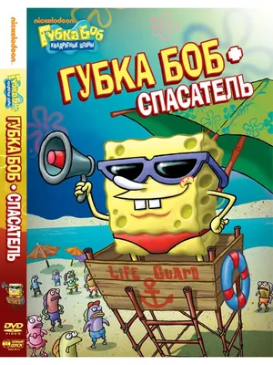 Губка Боб, квадратные штаны с …» — создано в Шедевруме