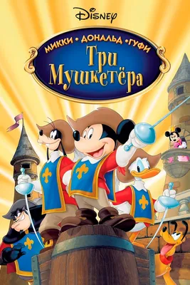 Фигурка Bullyland Disney Микки Гонщик - Гуфи Гонщик 15462 цвет синий —  купить недорого с доставкой, 563869