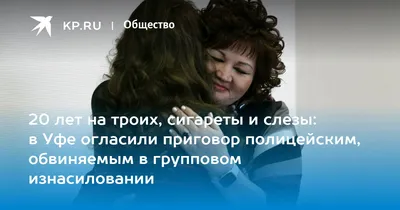 Экс-дознавательница из Уфы о судебном процессе: «Не дам себя на растерзание»