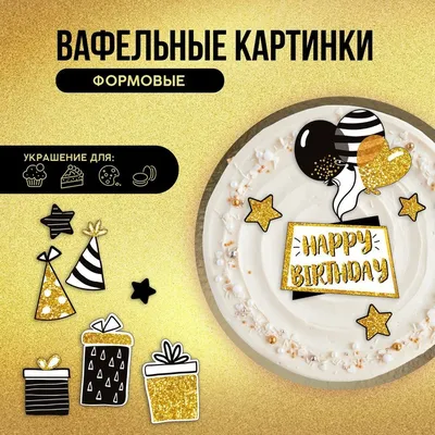 Красиво Оформленный Праздничный Шоколадный Торт С Надписью Happy Birthday —  стоковые фотографии и другие картинки 2015 - iStock