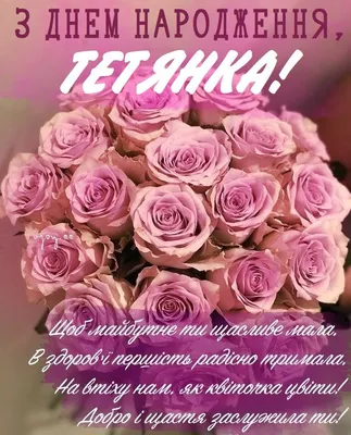 Pin by Наталия on Привітання з днем народження | Happy birthday greetings, Happy  birthday, Birthday wishes