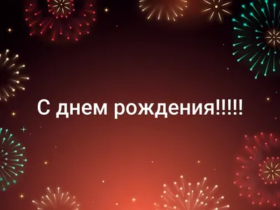 Надпись Happy Birthday На Текстуру Мокрый Песок — стоковые фотографии и  другие картинки Береговая линия - Береговая линия, Вечность, Горизонтальный  - iStock