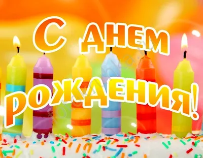 Картинки happy birthday мужчине (64 фото)