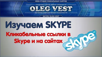 Как указать на сайте активный номер телефона