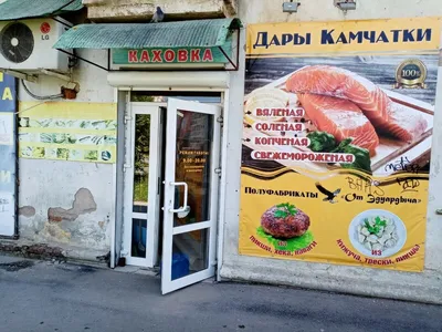 Фото: Дары камчатки, рыба и морепродукты, ул. Победы, 137, Самара — Яндекс  Карты